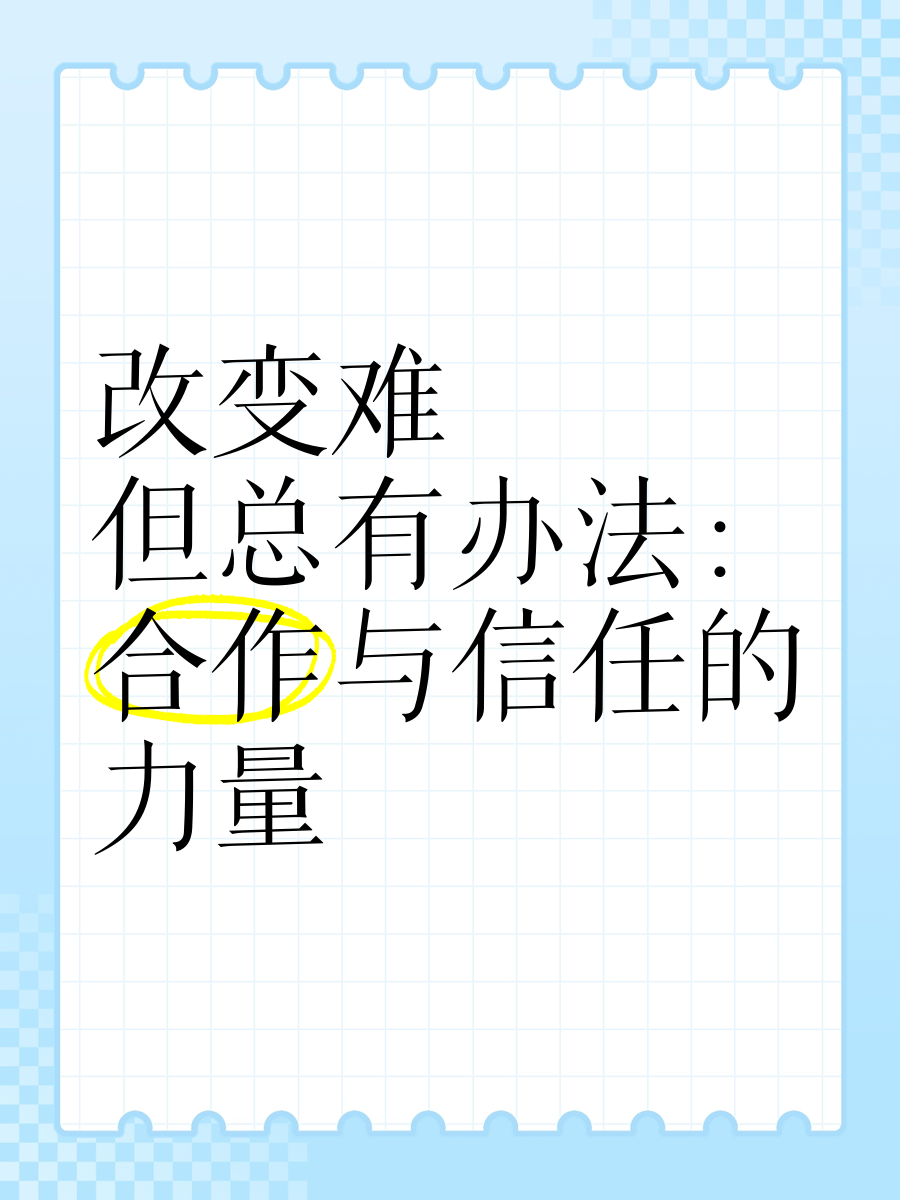 AYX GAME-被团队信任的力量：合作共赢的幕后秘密的简单介绍