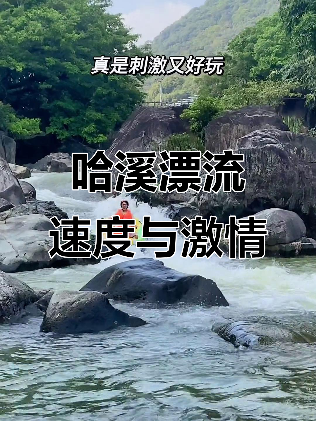 爱游戏体育官方网站-大型水上漂流探险，水域激流的极致体验的简单介绍