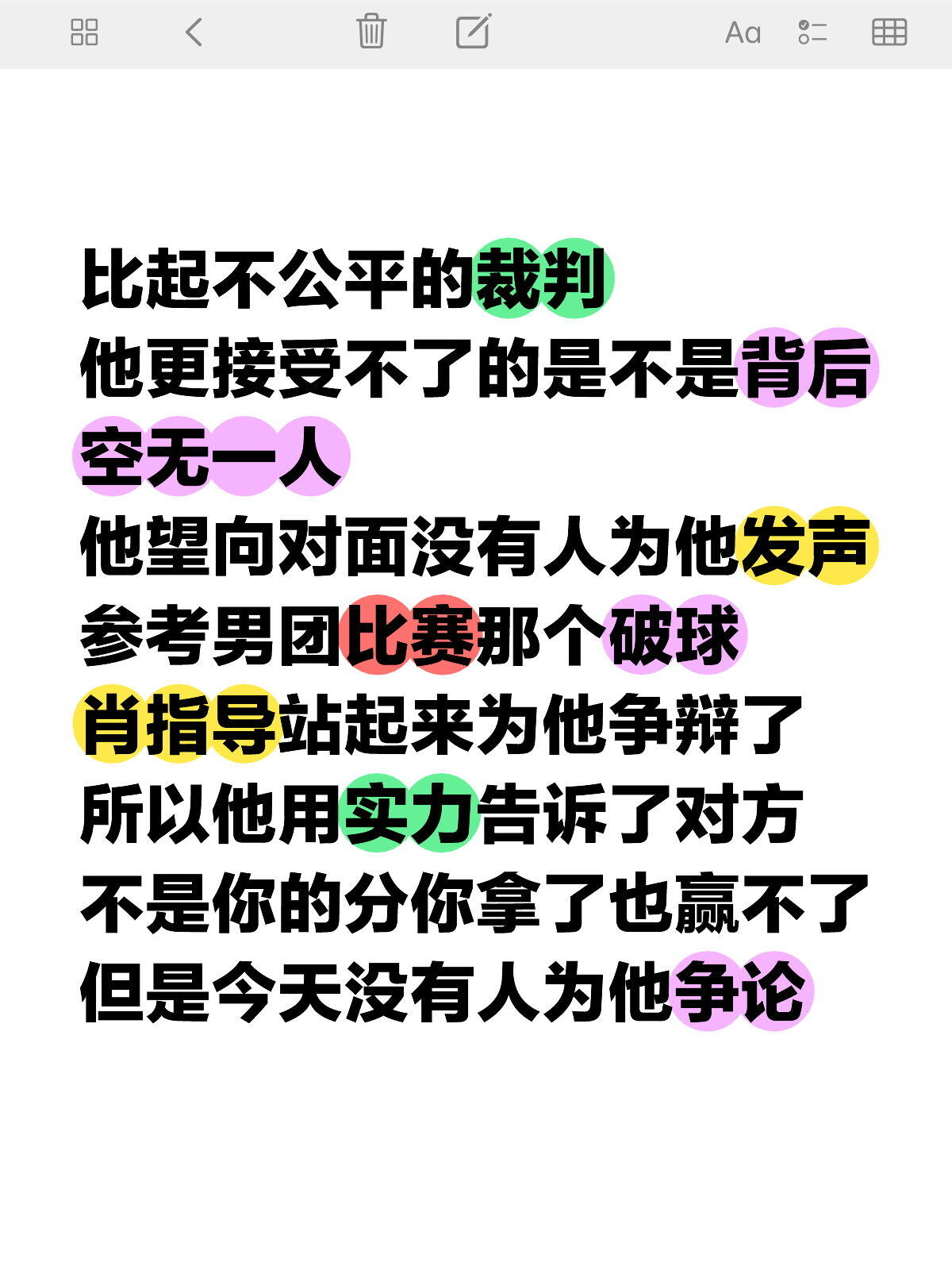 爱游戏体育app-包含&quot;比赛裁判的挑战：如何保持公正与效率&quot;的词条
